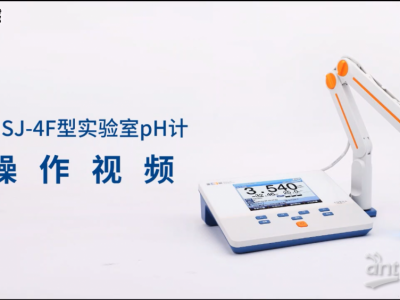 雷磁 PHSJ-4F型实验室pH计 具有USB