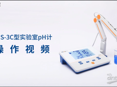 雷磁 PHS-3C型 pH计 IP54防护等级