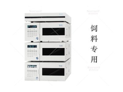 饲料专用液相色谱仪LC-10T