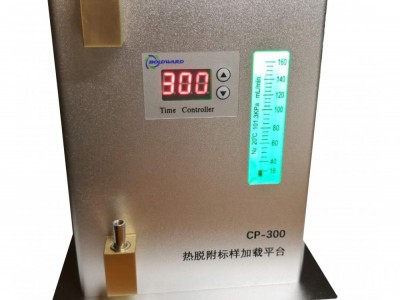 福立 CP-300型热脱附标样加载平台 