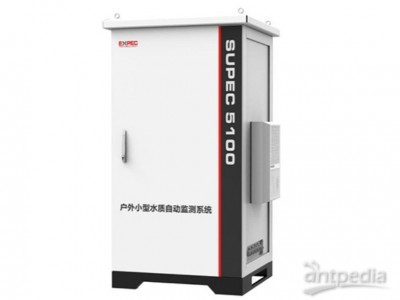 谱育科技SUPEC 9000一体化水污染源