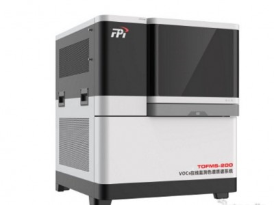 TOFMS-200 VOCs在线监测质谱系统图1