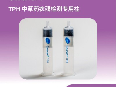 艾杰尔CleanertTPH专用柱2g/12mL, 2