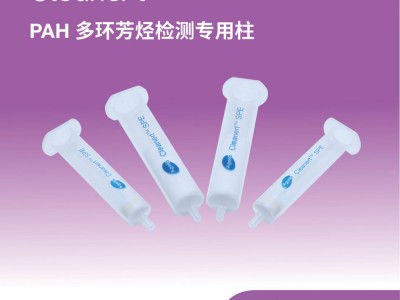 艾杰尔CleanertPAH专用柱250mg/6mL,