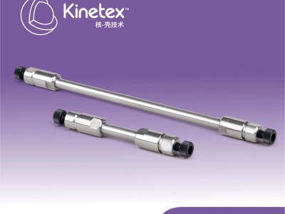 飞诺美Kinetex液相色谱柱3-Column B