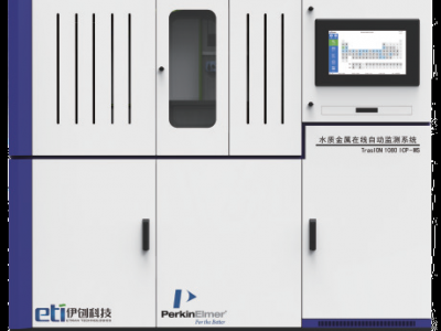 TrasION 1080 ICP-MS水质金属在线自动监测系统图1