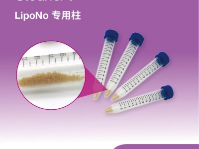 艾杰尔CleanertLipoNo专用柱15mL, 5