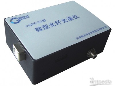 MSPE-50型微型光纤光谱仪
