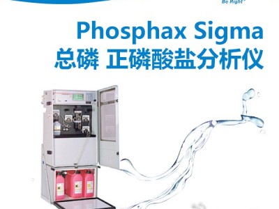 HACH哈希 Phosphax ∑Sigma 总磷在线分析仪图2