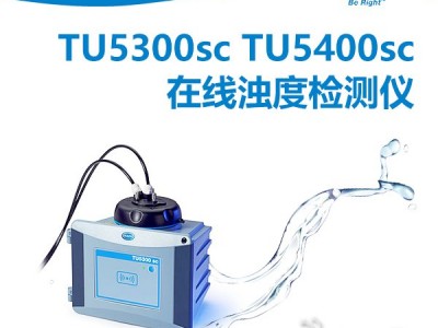 HACH哈希 TU5300 sc/TU5400 sc 测试快，反应快，节省水量，浊度检测仪图2