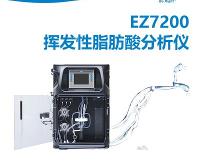 HACH哈希 EZ7200 直接滴定，挥发量小在线挥发性脂肪酸（VFA）分析仪图2