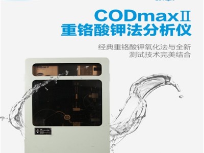 HACH哈希 CODmax plus sc铬法COD分析仪图2
