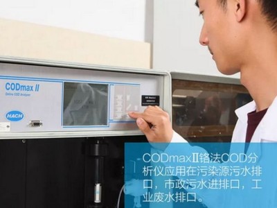 HACH哈希 重铬酸钾氧化的全新测试技术-哈希CODmax II 铬法COD分析仪图2