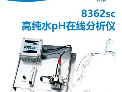 HACH哈希 8362sc 抗腐蚀，且全接地高纯水pH在线分析仪图2