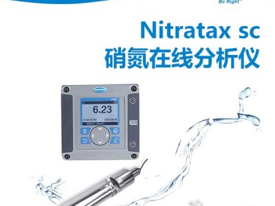HACH哈希 Nitratax sc硝氮分析仪 （已停产）图3