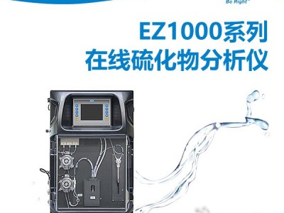HACH哈希 EZ1000系列硫化物分析仪图3
