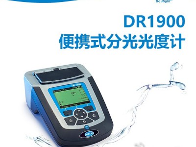 HACH哈希 DR1900铅分析仪 铅离子计 便携式分光光度计图3
