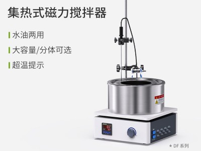 力辰科技实验室集热式磁力搅拌器 DF-101S 恒温水浴锅油浴锅电磁图3