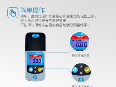 HACH哈希 DR300便携式铁测定仪(TPTZ法) 铁离子检测仪 铁离子比色计图1