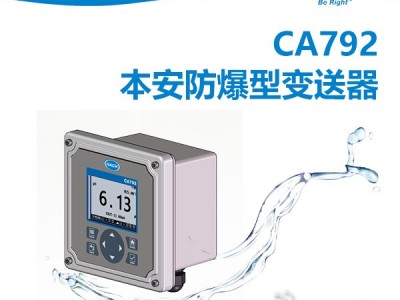 HACH哈希 CA792本安防爆型变送器(pH/ORP)图2