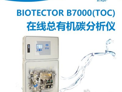 HACH哈希 市政污水进排口TOC检测分析仪，HACH BIOTECTOR B7000 在线TOC分析仪图2