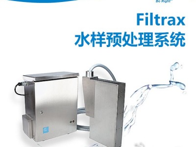 HACH哈希 Filtrax采样预处理系统图3