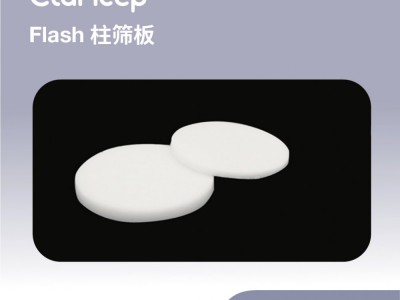 艾杰尔Flash柱筛板40g, top frit, Polyethylene, 20μm, 1/8‘图1
