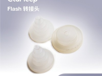 艾杰尔Flash转接头800g-5000g guse 