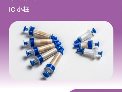 艾杰尔CleanertIC小柱250mg/1cc, 50/Pk图1