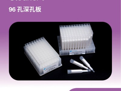 艾杰尔Cleanert96孔深孔板sample loading 500μL, 100-200mesh, 1/Pk图1