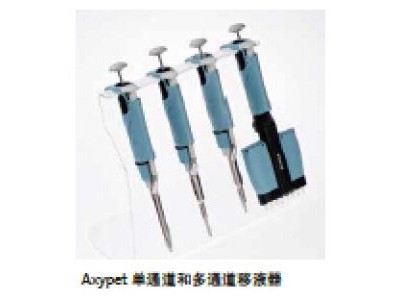 AxygenAxypet单道移液器AP2