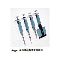 AxygenAxypet 多道移液器 AP-8-10/AP-12-10