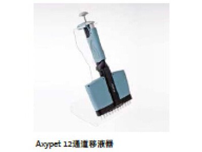 AxygenAxypet 多道移液器 AP-8-10/AP-12-10图2
