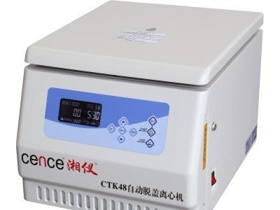 湖南湘仪自动脱盖离心机CTK48
