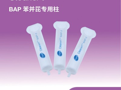 艾杰尔CleanertBAP专用柱22g/60mL, 10/Pk图1