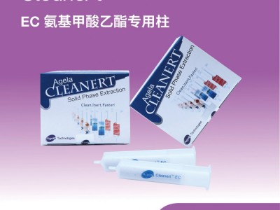 艾杰尔CleanertEC专用柱Max sampLe 