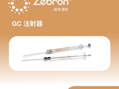 飞诺美SGEGC注射器Tapered 23-26 ga