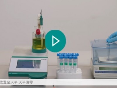 905爱•智能™ 系列全自动电位滴定