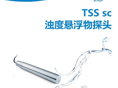 HACH哈希  双光源八光束测量系统，哈希TSS sc 浊度/悬浮物探头图2