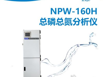 HACH哈希 地表水总磷总氮COD的自动监测,哈希NPW-160 总磷/总氮/COD分析仪图2