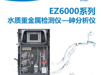 HACH哈希 饮用水重金属检测仪,EZ6000 痕量金属分析仪图2