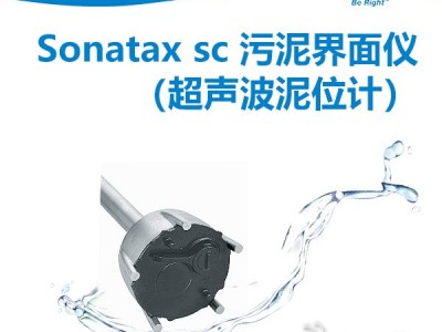 HACH哈希 自来水厂沉淀池泥位测定，哈希Sonatax sc 污泥界面仪图2
