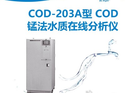 HACH哈希 COD 203A型CODMn分析仪