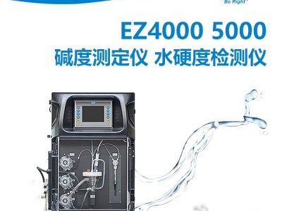HACH哈希 EZ4000/5000系列硬度碱度