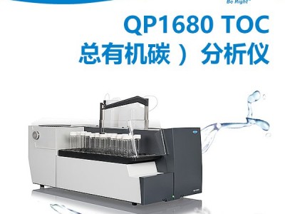 HACH哈希 QP1680 TOC（总有机碳）分析仪图2