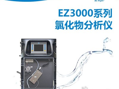 HACH哈希 EZ3000系列氯化物分析仪图3
