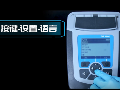 HACH哈希 DR1900铝分析仪 铝离子计 