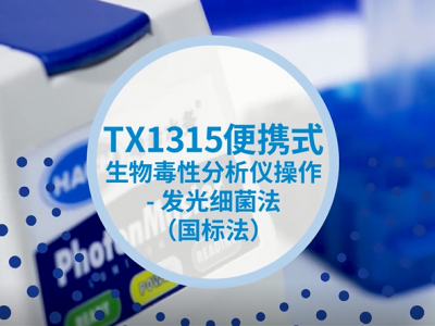 HACH哈希 TX1315便携式生物毒性分析