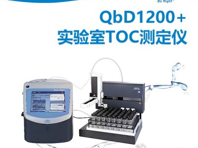HACH哈希 制药业TOC总有机碳分析仪Q