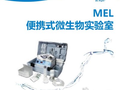 HACH哈希 提供滤膜法、可能数法、有无法等微生物检测方法MEL，哈希 便携式微生物实验室图2